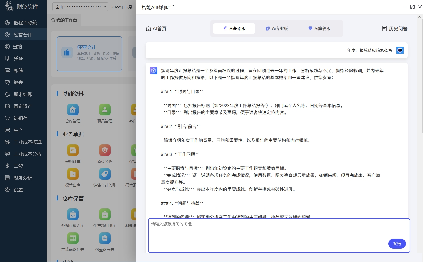 ���ͷ��app��˰�����������ʴ�����ʹ�ó���