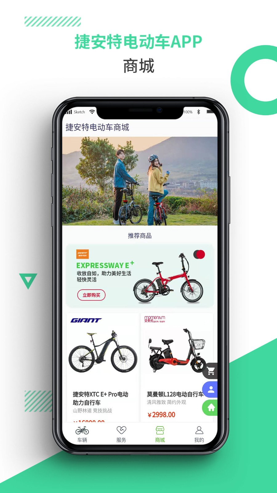 �����綯app��׿ƻ����װ������ͼ