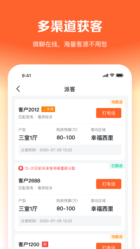 �Ҹ���app���� �����б������ֽ���չʾͼ