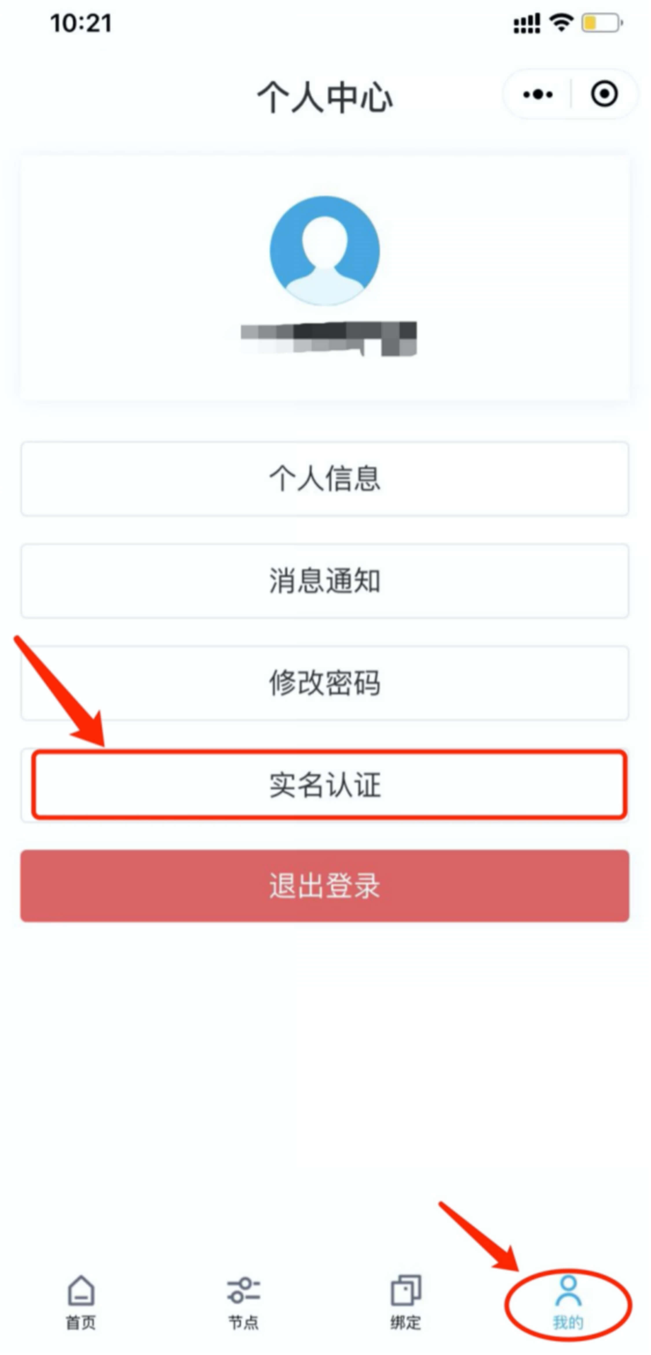ǧ��ԤԼע���¼ʵ����֤����
