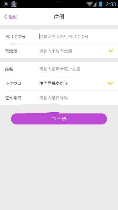 阳光惠生活下载安装 登录注册页面操作示意