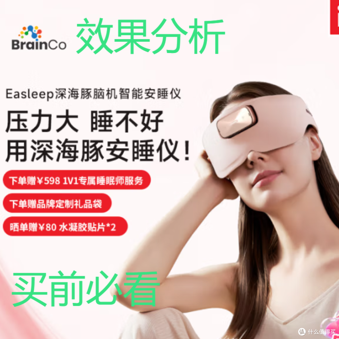 ���Easleepapp����������ʵ�������ȫ����