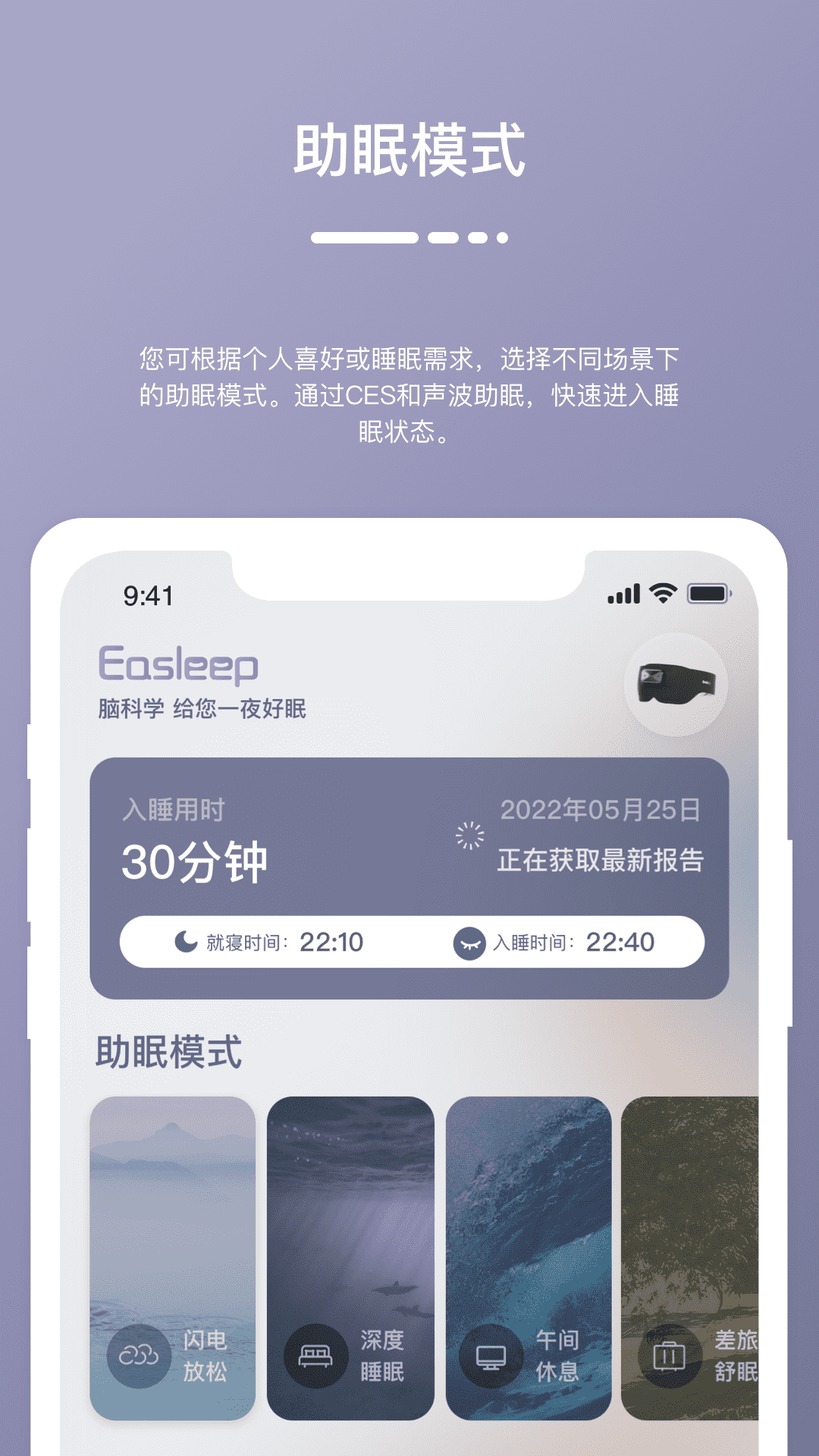 ���Easleepapp���������߽���ʵ���ͼ