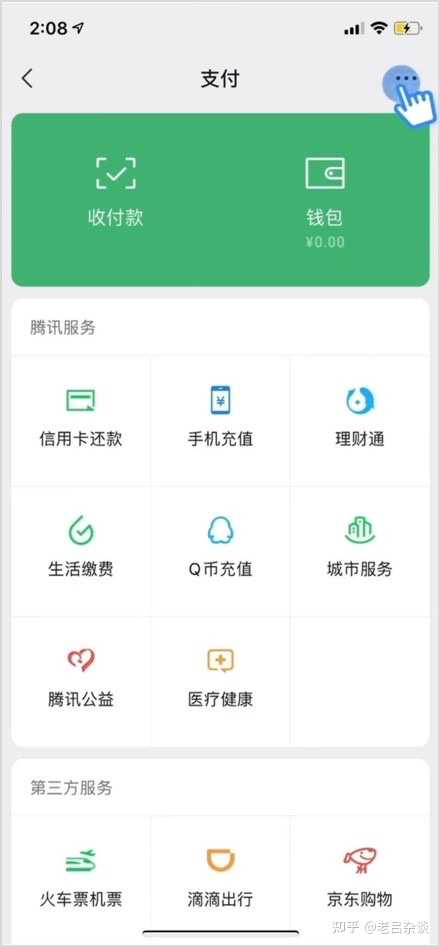 薇钱包实名认证绑卡操作截图