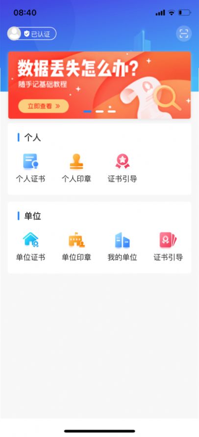 皓盘云建APP下载官方渠道对比示意图