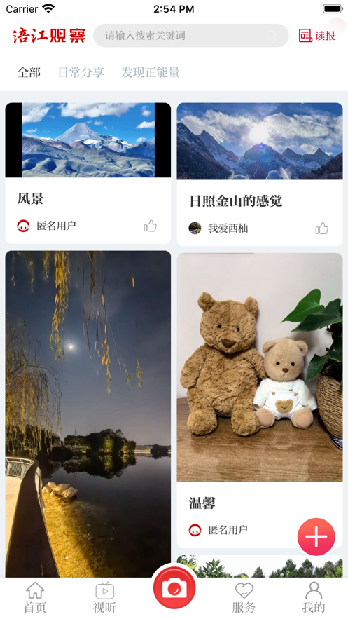 �����۲�app���ذ�װ���°�ٷ����������밲װ�����ͼ