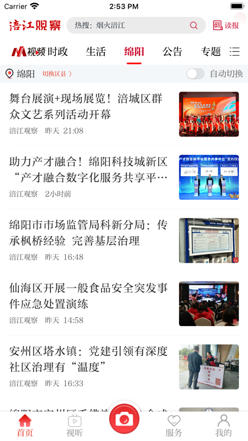 �����۲�app�������°湦�ܽ����뱾�ط������չʾ