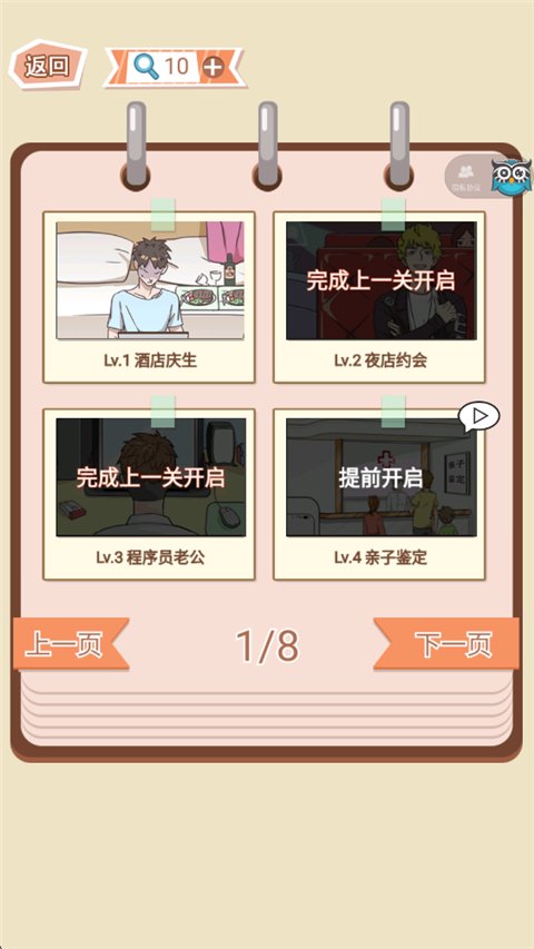 你居然怀疑我官方版v1.7 手机版
