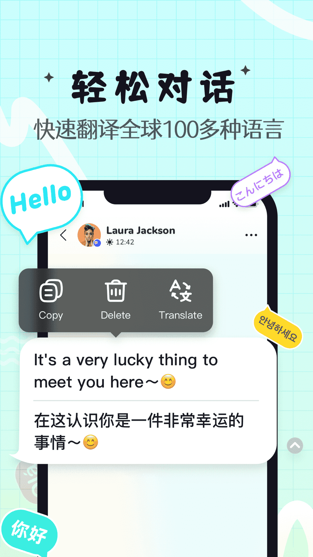 YeeTalk软件下载安装最新版全流程配图