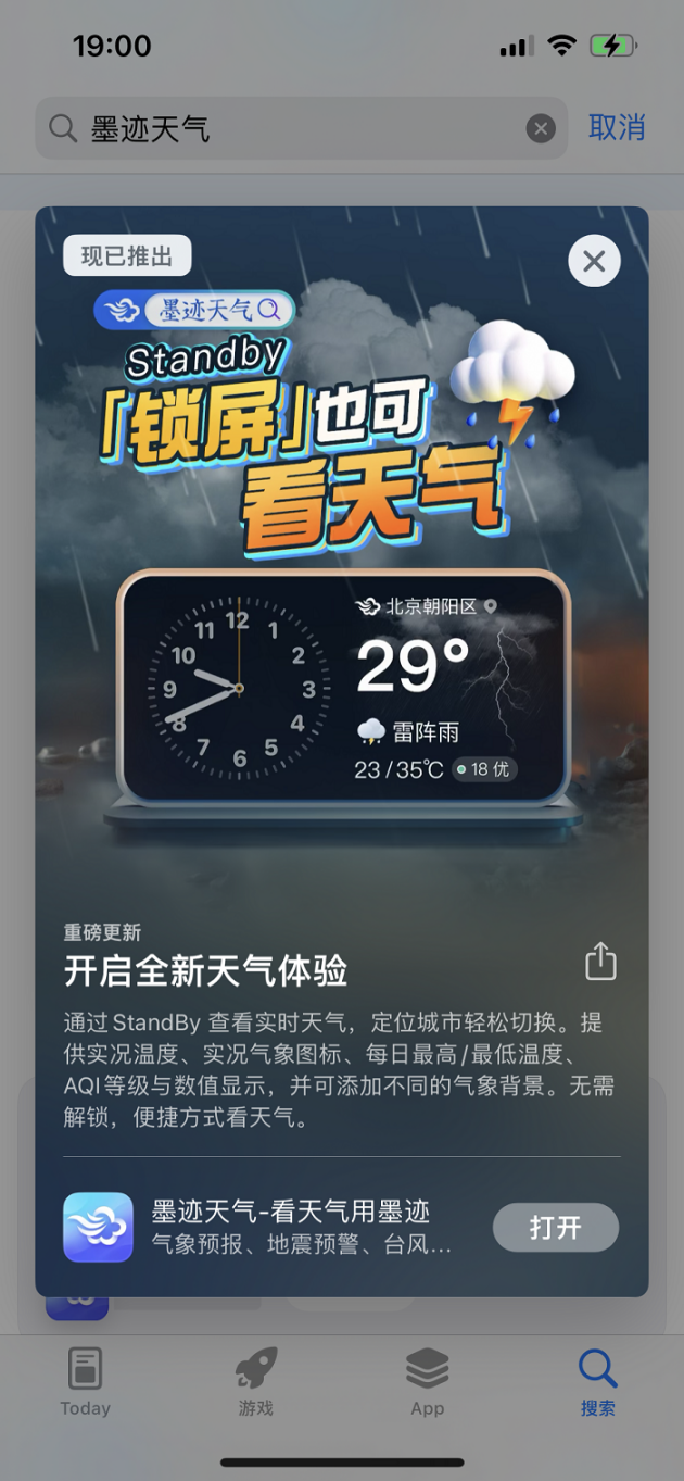 �������챨app ����С�����������չʾ