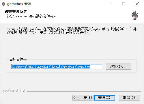 gm游戏盒子下载安装步骤 安装失败打不开解决办法