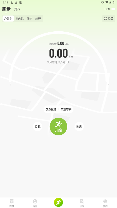 第一赛道app下载苹果版安装步骤