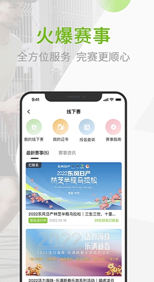 第一赛道app下载安卓官方安装界面