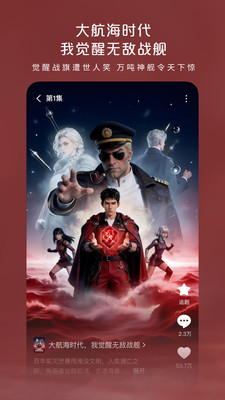 ����������app�������缯ģʽ˵����ͼ