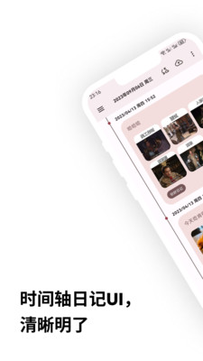 榴莲日记app真实使用体验分享 界面功能全解析