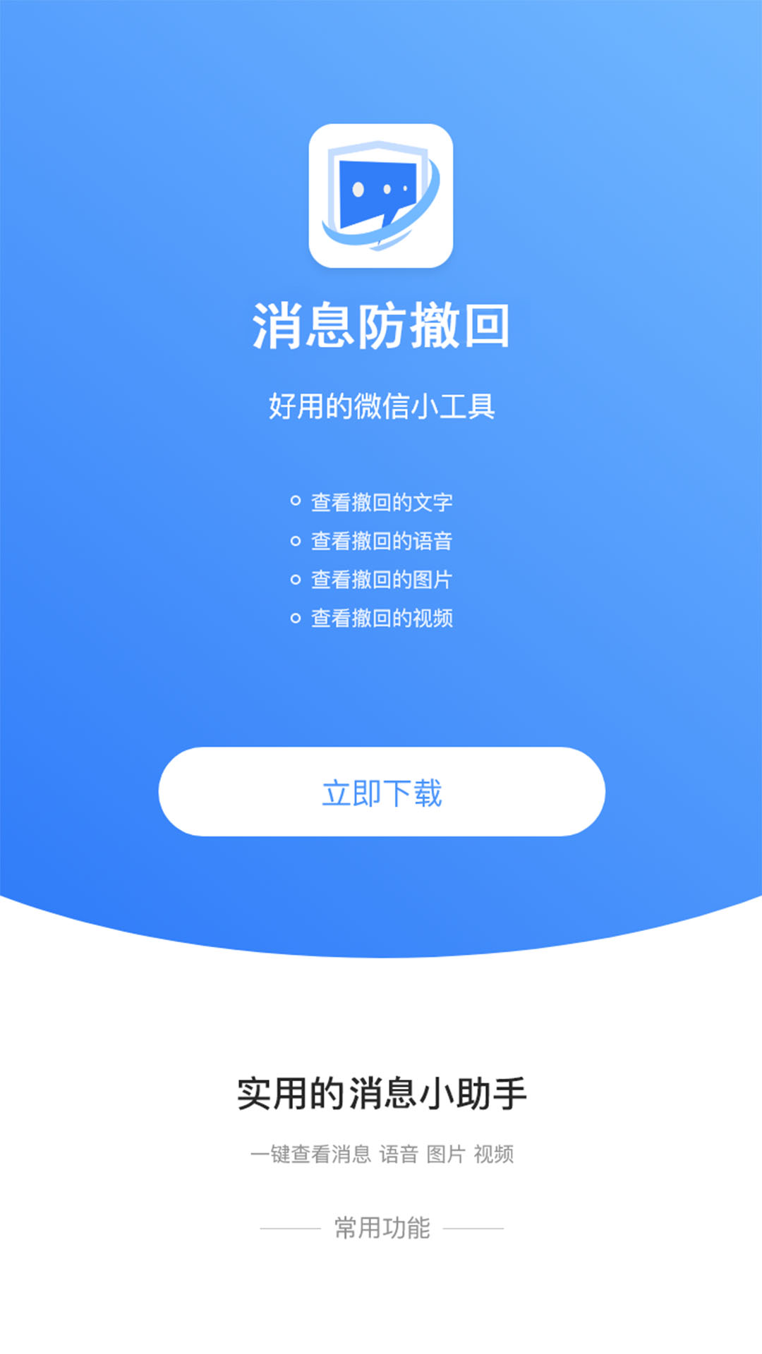 驿程出行app官方下载安装最新版 手机出行软件下载安装界面