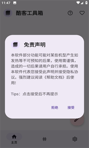 iq������app �ֻ�ʵ�ù��߹��ܽ����ͼ