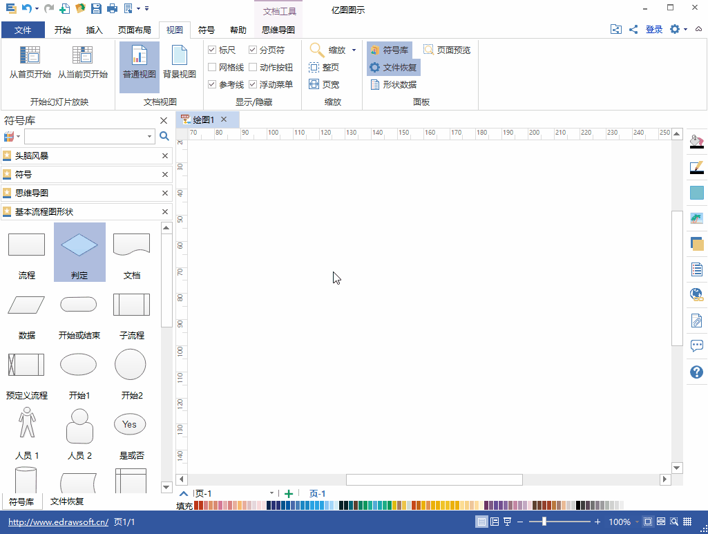 亿图科学绘图软件拖拽连线操作演示