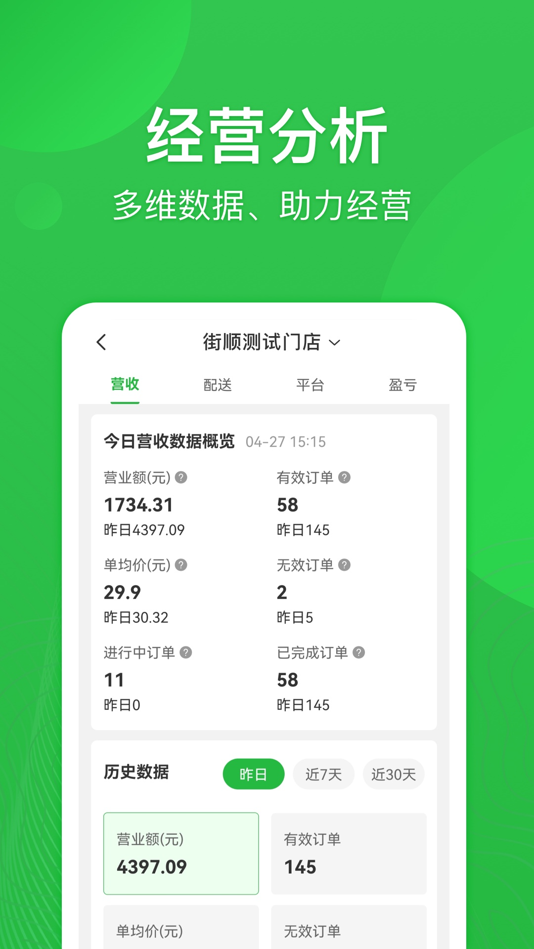 街顺app钱包提现和保证金退还页面