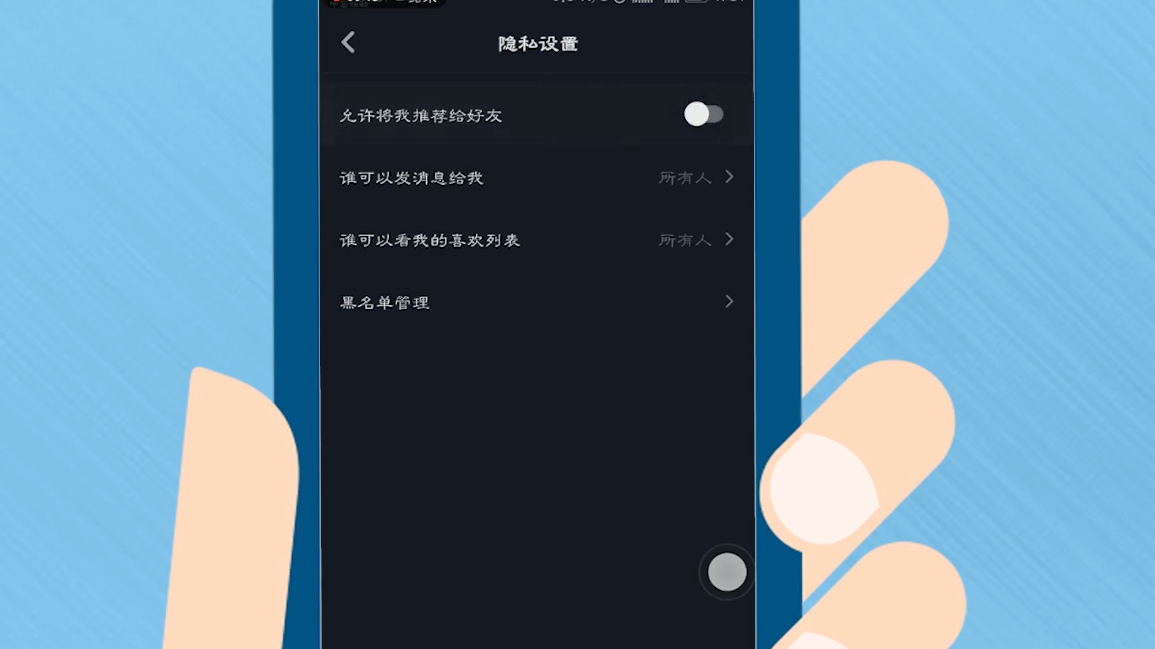 ����app�˺���������˽Ȩ��ҳ��