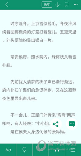 晋江小说阅读app下载安卓手机安装界面截图