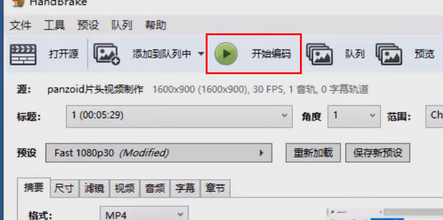 HandBrake 汉布雷克视频压缩教程新手快速上手全流程配图