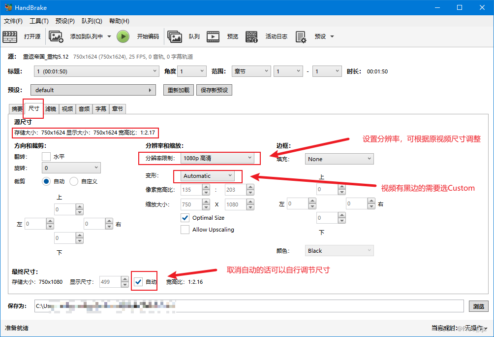 HandBrake 汉布雷克压缩参数设置界面视频质量码率配图