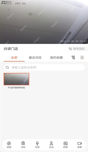 海康云眸app官方下载渠道及安装步骤示意图