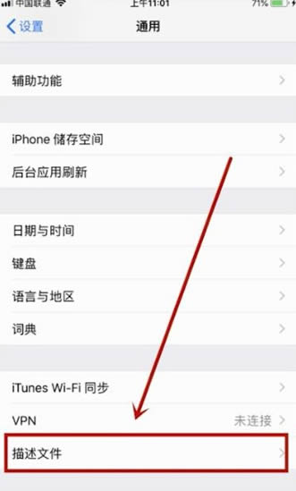 芒乐app苹果版安装信任描述文件操作