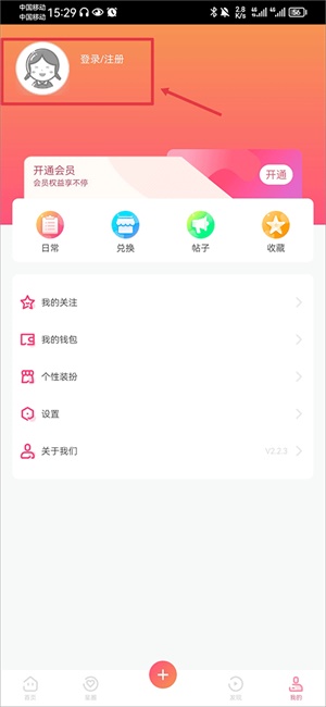 芒乐app安装后常见问题解决办法