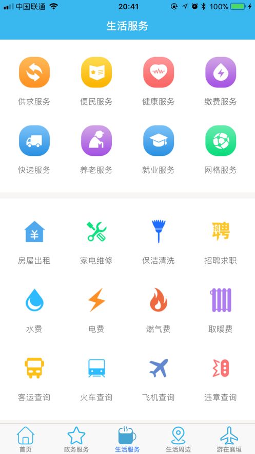 �ǻ��ĺ�APP������Ѷ���¹��ܽ���չʾ