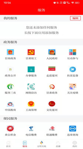 �ǻ��ĺ�APP����ʹ��ָ���빦������ �ĺӱ������������������