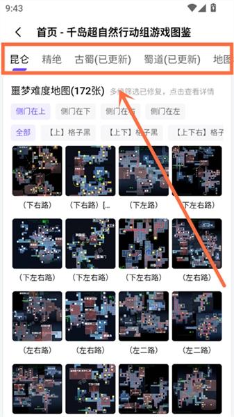 千岛超自然小抄免费版论坛获取页面示意