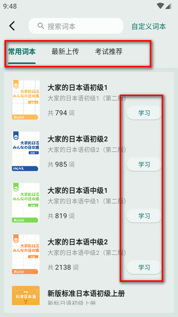 识日刷题app官方版安装过程权限提示与版本更新页面