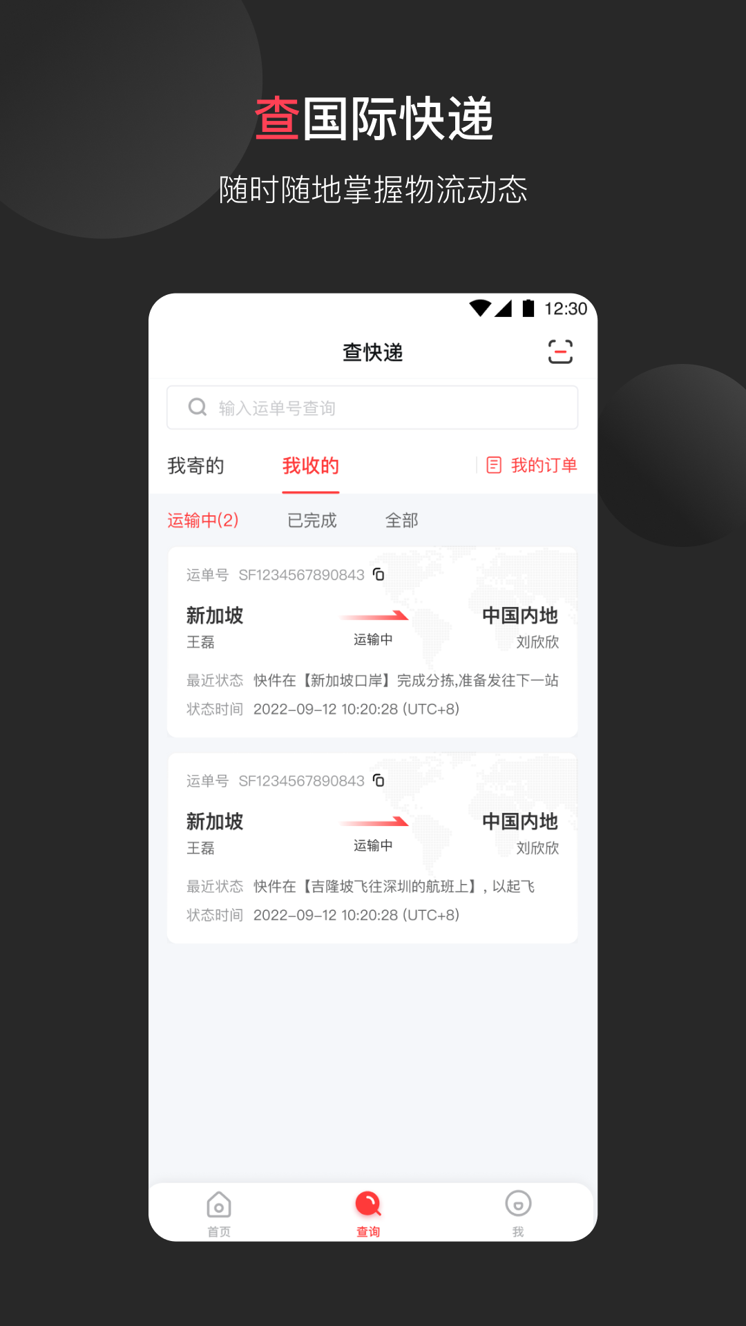 ˳������app���عٷ��ֻ��� ���ݺͼļ����ܽ��� չʾ�����켣���˷�ȯ