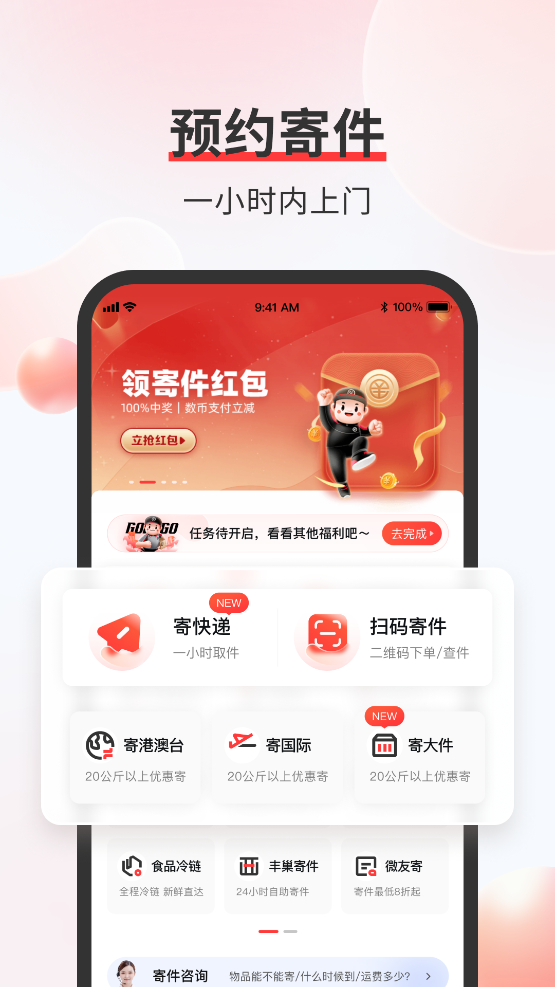 ˳������app���عٷ��ֻ��� ��׿Ӧ���̵�����ҳ�� ��ʾ�ٷ���������Ϣ