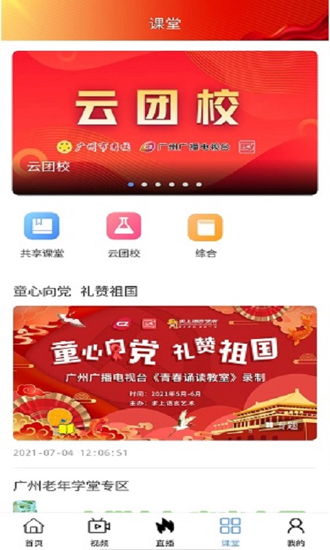 ����app�ٷ�����ҳ�� ��׿�ֻ���װ����ʾ��ͼ