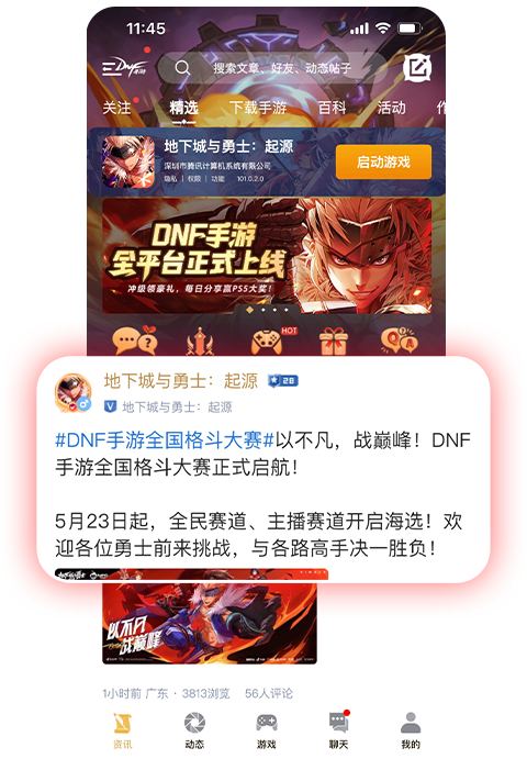 dnf手游助手app下载安装(DNF助手) 装备模拟器与活动提醒功能实测
