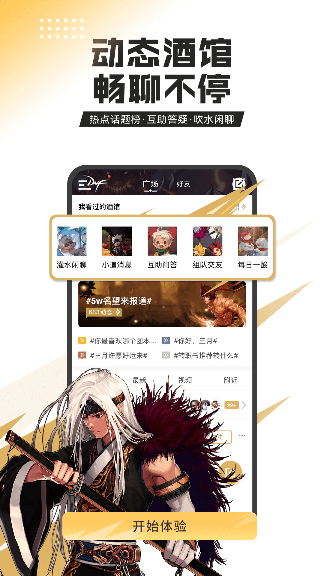 dnf手游助手app下载安装(DNF助手) 最新版下载安装教程及功能展示
