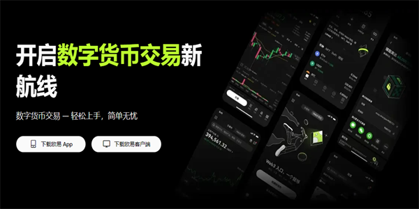 币圈子交易所下载最新版功能界面展示