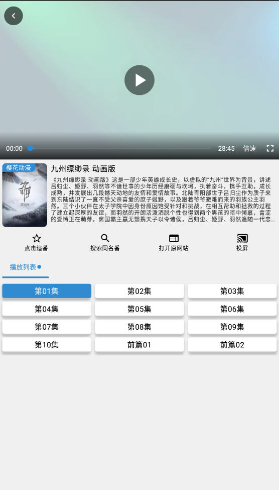 纯纯看番兼容版app下载渠道对比 如何辨别安全安装包 避免捆绑广告