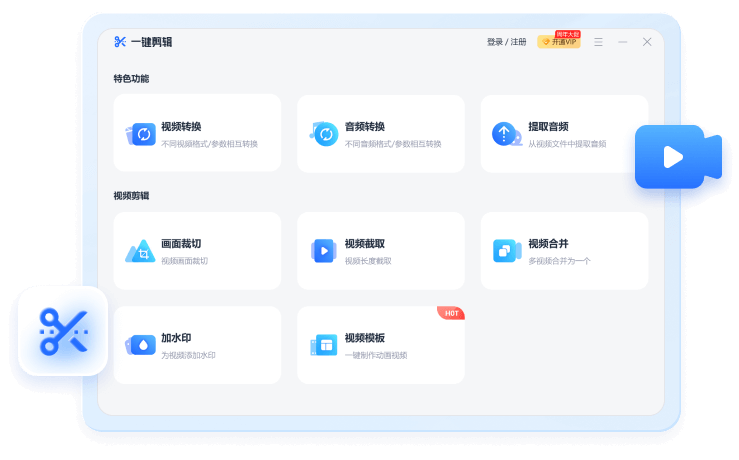 剪单app一键批量剪辑视频功能界面展示