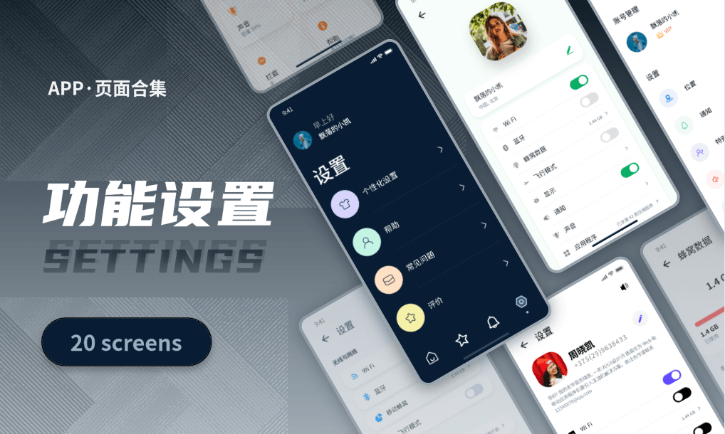 剪单app参数设置和模板保存界面