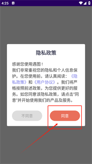 遇兔热播app官方下载安装步骤手机截图