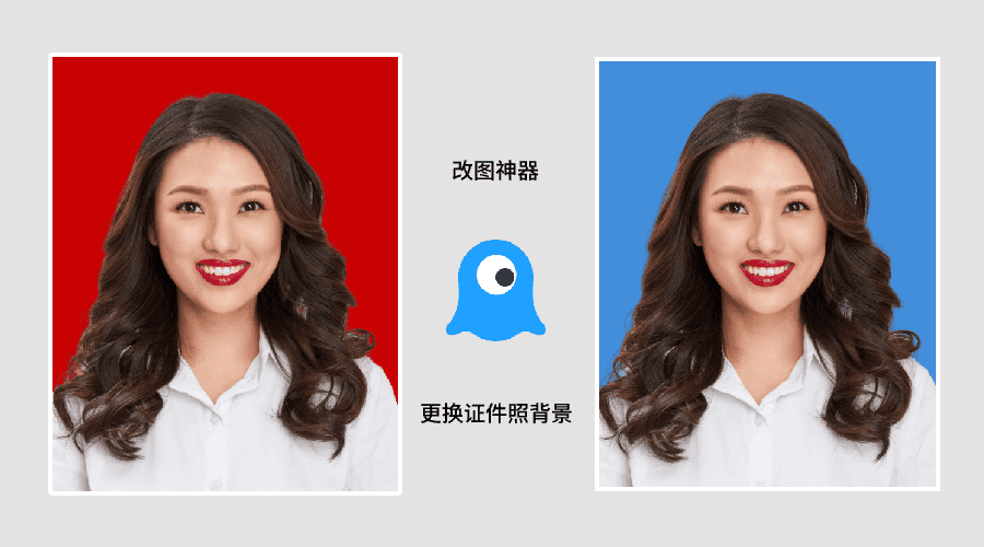 最美AI智能证件照 证件照换底色换服装 高清一寸二寸规格预览