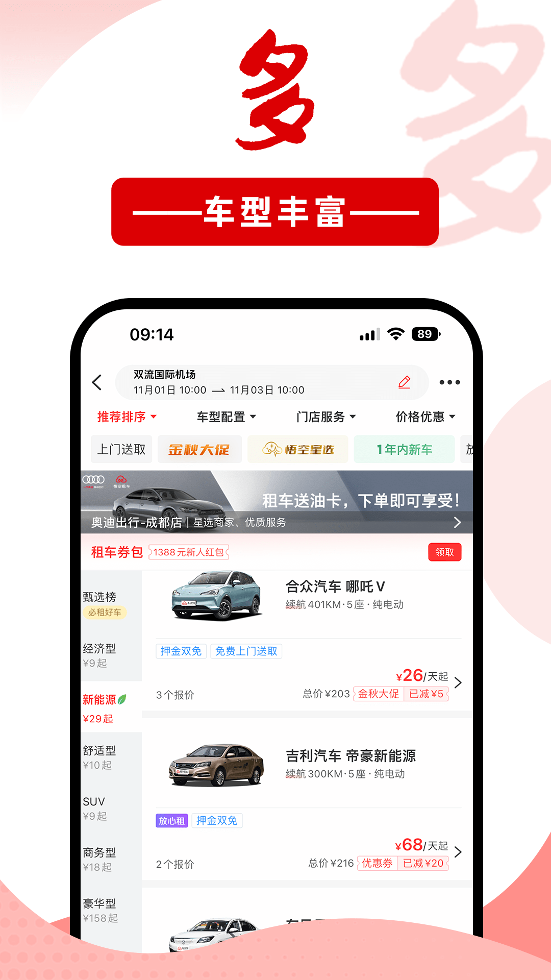 悟空租车app下载安装 安卓苹果手机应用商店搜索页面 下载步骤演示