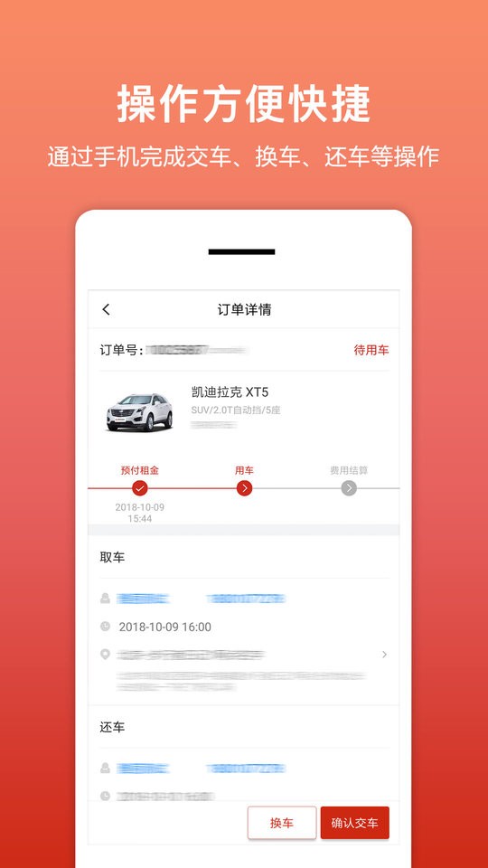 悟空租车app下载安装官方最新版 手机下载安装界面截图 租车软件获取渠道