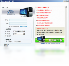 BridgeWan加速王实测体验与加速效果解析 全文概括配图