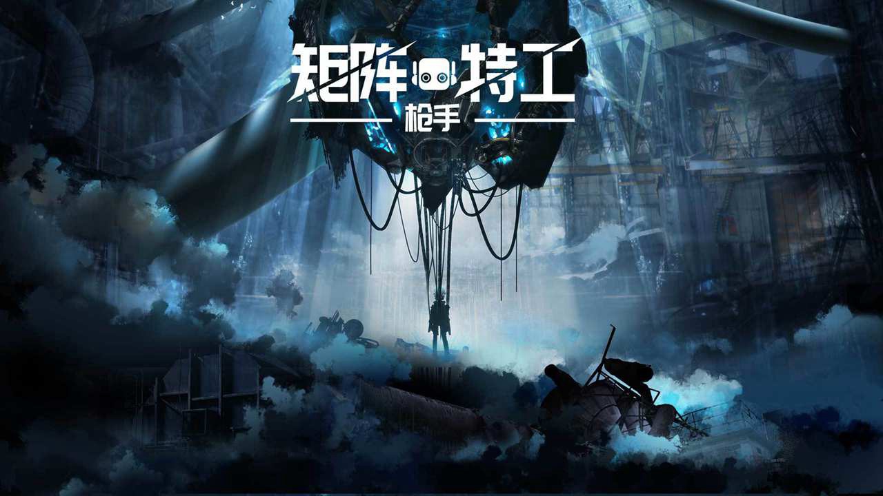 代号矩阵特工手游下载 官方安装包获取渠道与版本选择封面图
