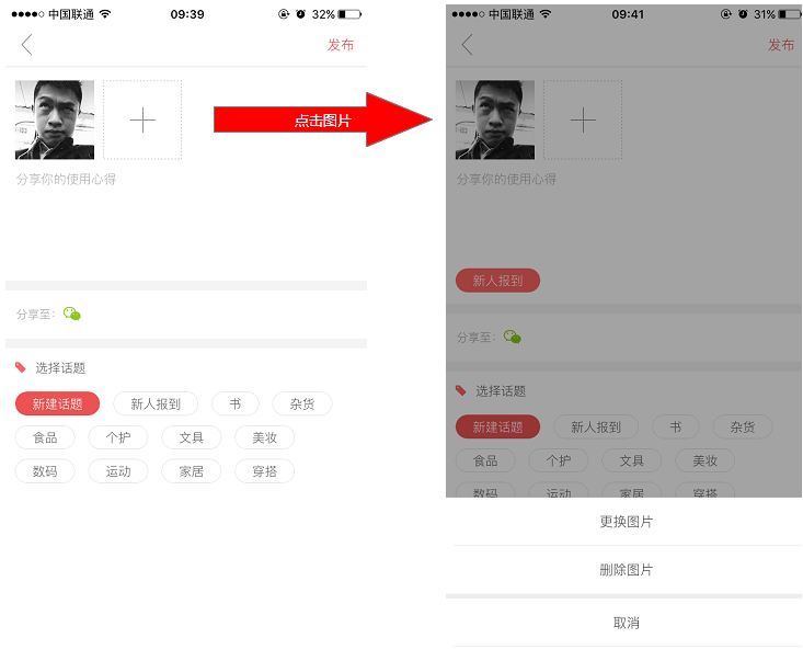 半糖app兴趣标签选择页面 新手设置个人资料操作示意